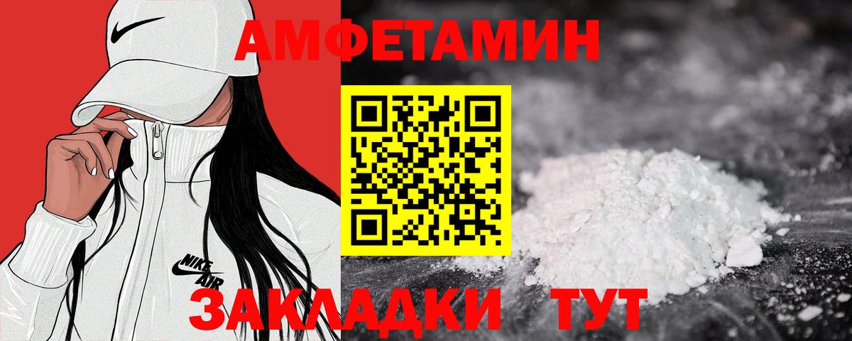 АМФЕТАМИН Premium Чехов