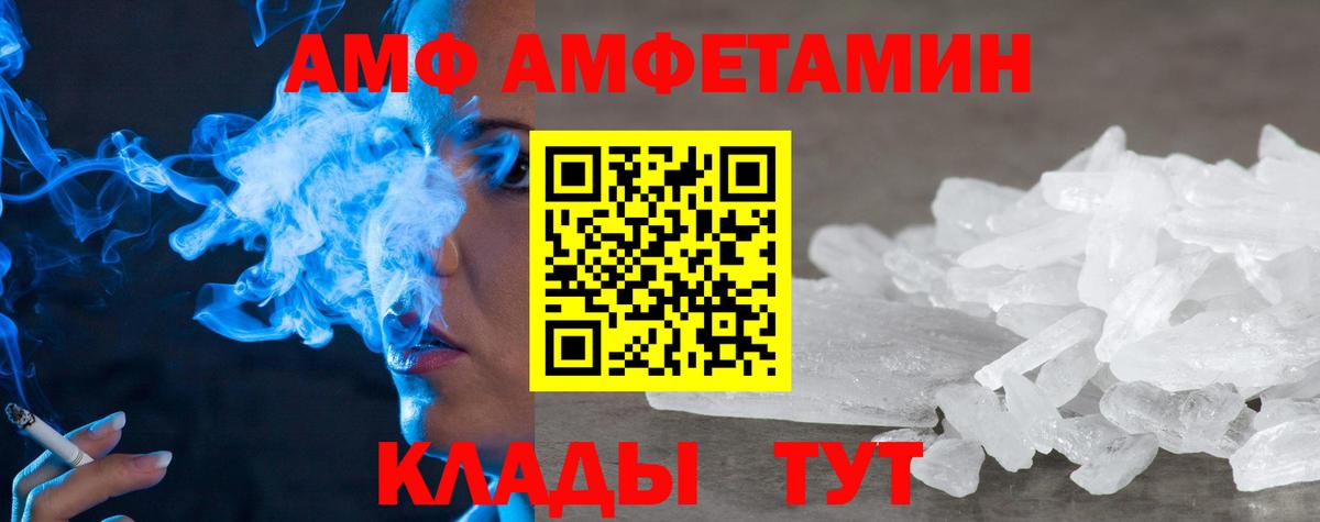 Амфетамин  Вход с VPN  Амфетамин  АМФ 97%  Чехов 