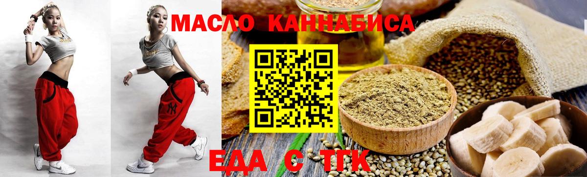 Cannafood конопля  Вход с VPN  Чехов 