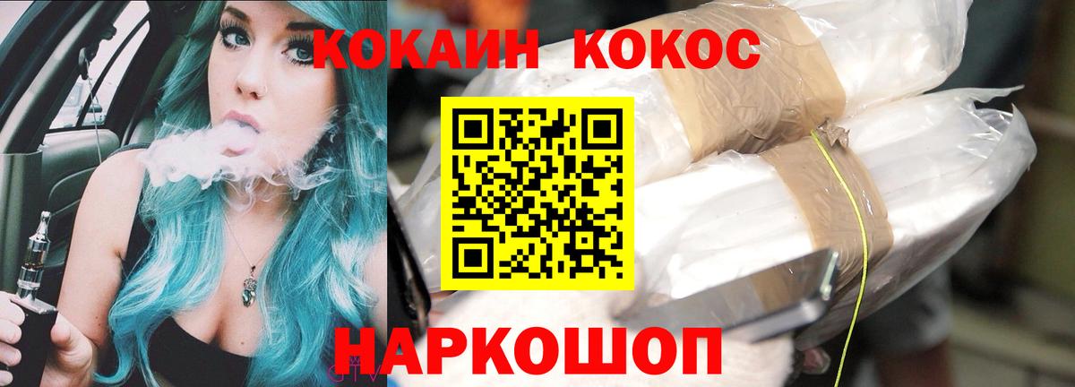 Cocaine Колумбийский  Вход с VPN  Кокаин VHQ  Чехов 
