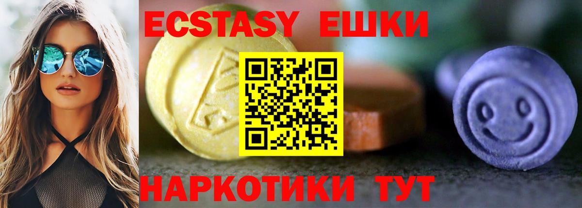 Ecstasy Дубай  Экстази  Вход с VPN  Чехов  где продают наркотики  Ecstasy VHQ 