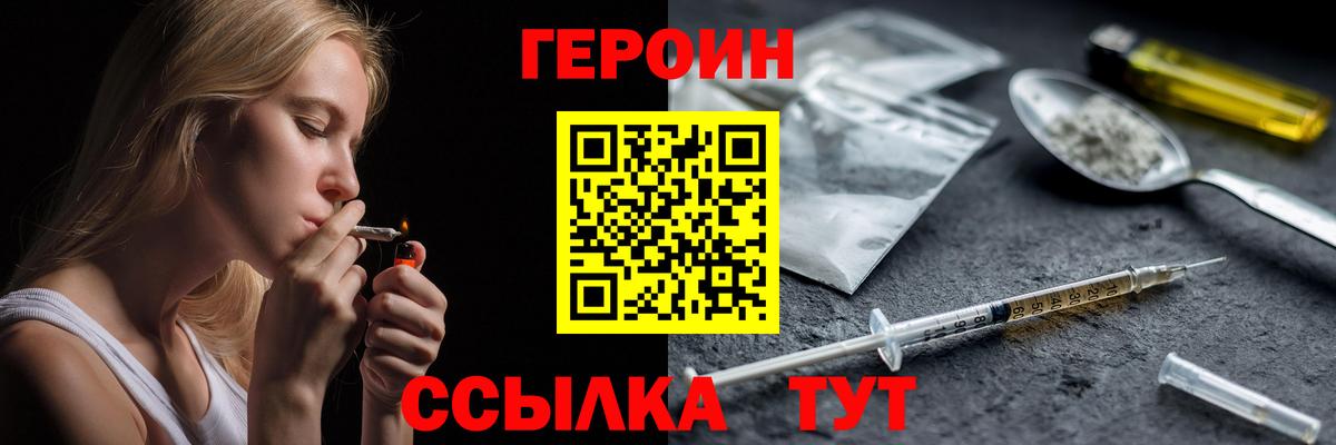 ГЕРОИН афганец Чехов