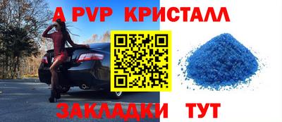 альфа пвп Бузулук