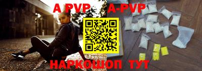 альфа пвп Бузулук