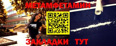 метамфетамин Бугуруслан