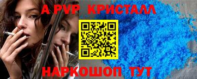 альфа пвп Бузулук