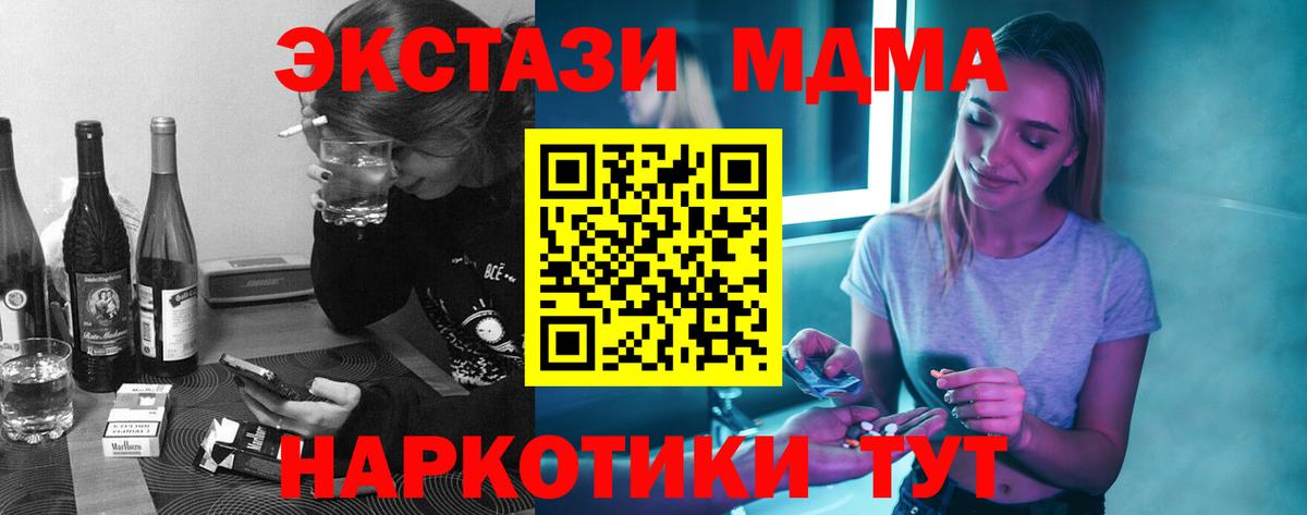 MDMA молли  МДМА кристаллы  Чехов  МДМА  Вход с VPN 