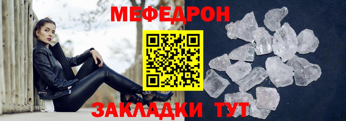 Мефедрон мяу мяу  магазин продажи   Мефедрон мяу мяу  Чехов  Вход с VPN  Меф 