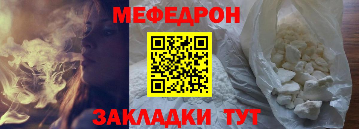 МЕФ кристаллы Чехов