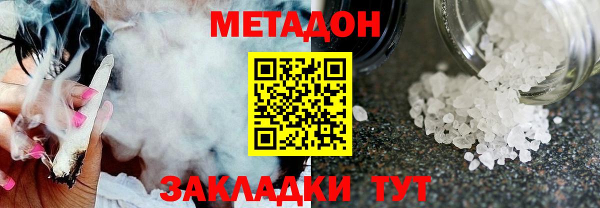 Чехов  маркетплейс состав  Вход с VPN  МЕТАДОН VHQ  Метадон VHQ 
