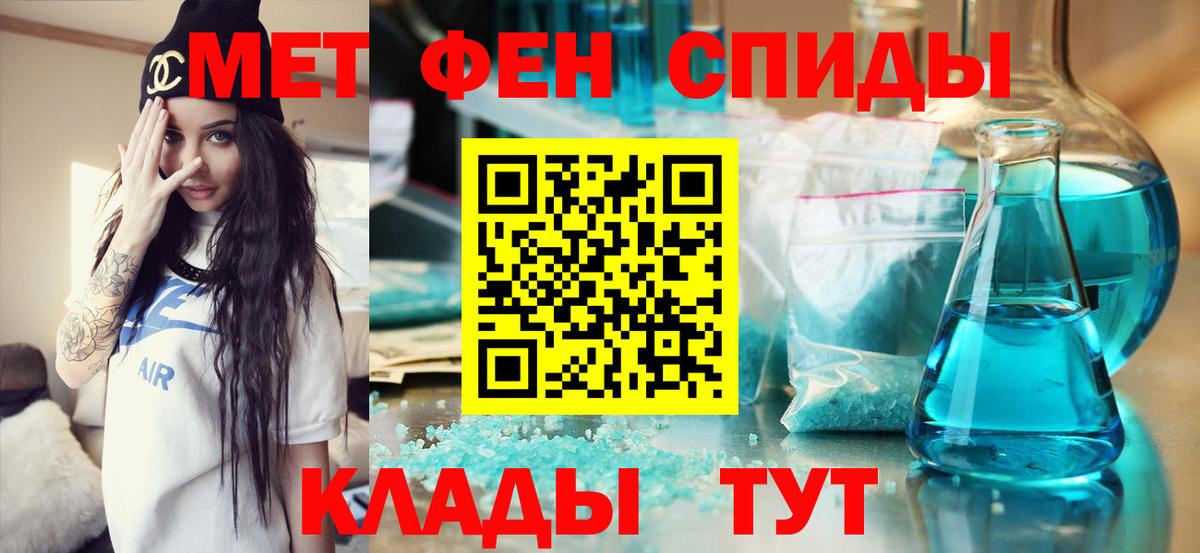 МЕТАМФЕТАМИН мет Чехов