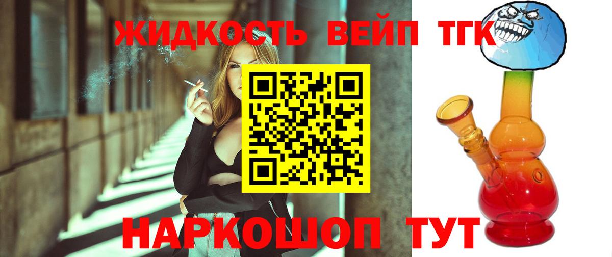 Чехов  Дистиллят ТГК вейп с тгк  Вход с VPN 